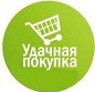 Удачные покупки начинаются здесь! Покупки
